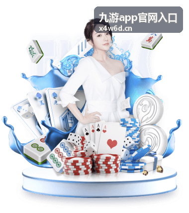 九游app官网入口用户评价头像